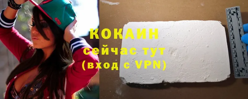 Cocaine Перу Россошь