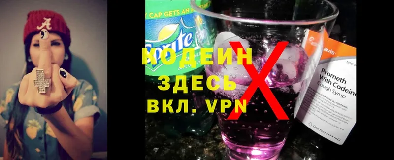 Кодеин Purple Drank  Россошь 