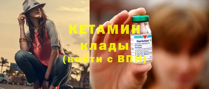 Кетамин ketamine  гидра зеркало  Россошь 