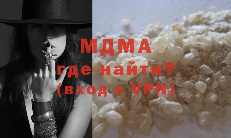 MDMA кристаллы  Россошь 